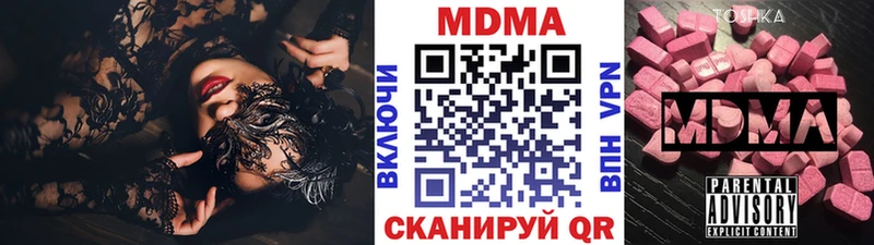 MDMA кристаллы  Снежногорск 