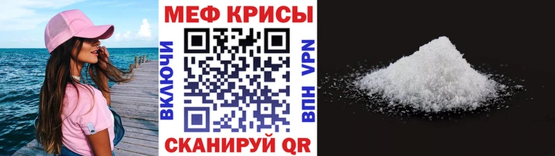 Меф кристаллы  Снежногорск 