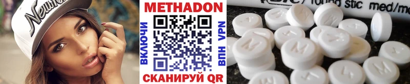 Метадон белоснежный  Снежногорск 